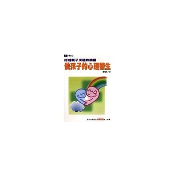 做孩子的心理医生 pdf epub mobi 电子书 下载