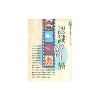 认识胃癌 pdf epub mobi 电子书 下载