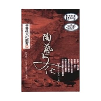 闽台陶艺文化 pdf epub mobi 电子书 下载