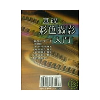基础彩色摄影入门 pdf epub mobi 电子书 下载