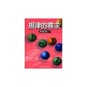 规律的寻求 pdf epub mobi 电子书 下载
