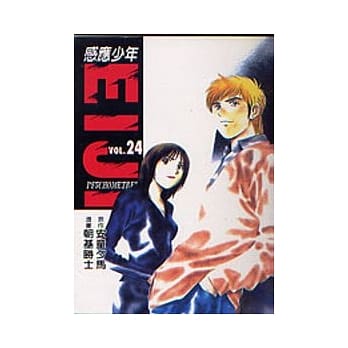 感应少年EIJI 24 pdf epub mobi 电子书 下载