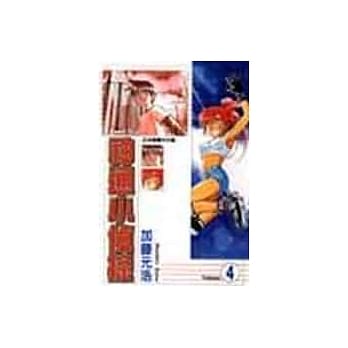 神通小侦探 4 pdf epub mobi 电子书 下载