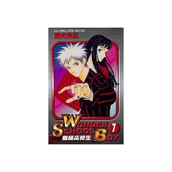 WSB超级高校生 7 pdf epub mobi 电子书 下载