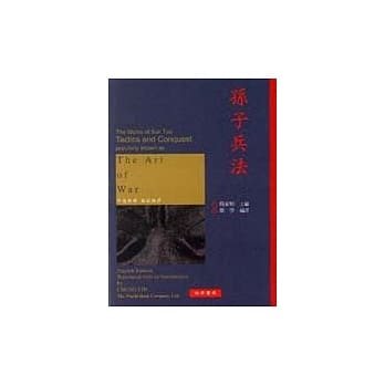 孙子兵法（中英对照） pdf epub mobi 电子书 下载