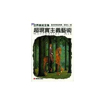 超现实主义艺术 pdf epub mobi 电子书 下载