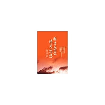 昨日历历，晴天悠悠 pdf epub mobi 电子书 下载