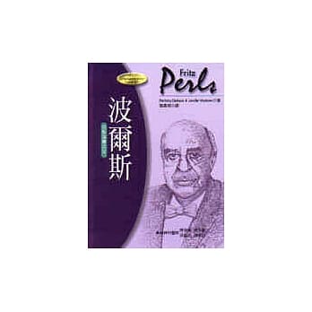 波尔斯─完形治疗之父 pdf epub mobi 电子书 下载