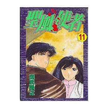 圣风使者 11 pdf epub mobi 电子书 下载
