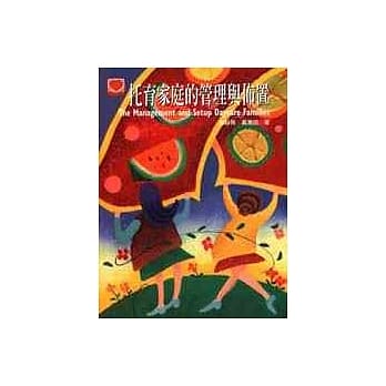 托育家庭的管理与佈置 pdf epub mobi 电子书 下载