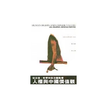 人权与中国价值观 pdf epub mobi 电子书 下载