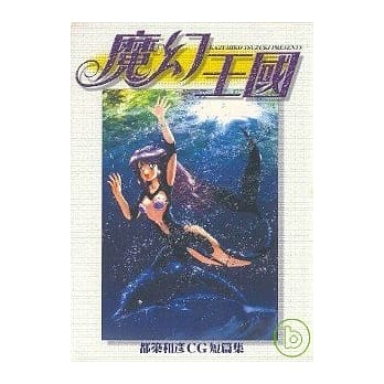 魔幻王国 (全) pdf epub mobi 电子书 下载