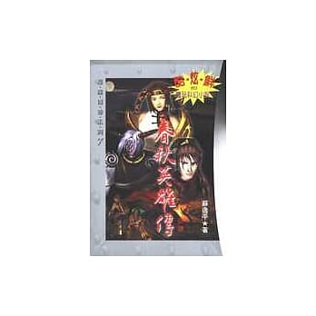 春秋英雄传 pdf epub mobi 电子书 下载