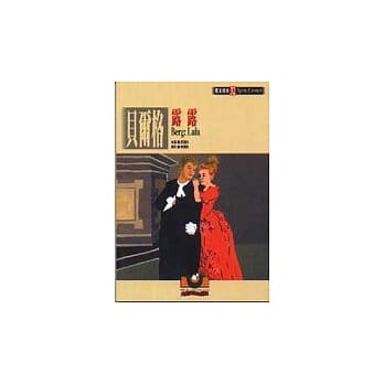 歌剧经典32 贝尔格：露露 pdf epub mobi 电子书 下载