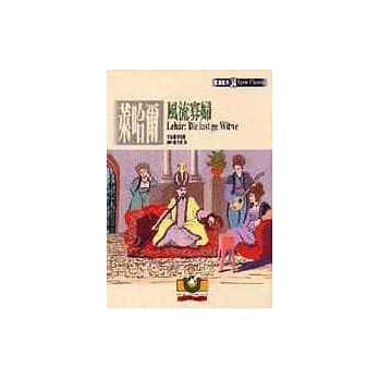 歌剧经典34 莱哈尔：风流寡妇 pdf epub mobi 电子书 下载