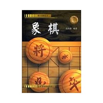 象棋 pdf epub mobi 电子书 下载