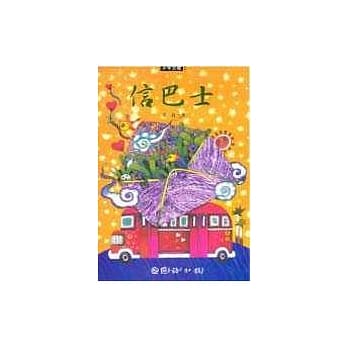 信巴士 pdf epub mobi 电子书 下载
