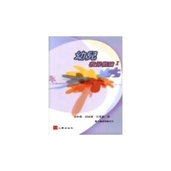 幼儿教保概论(Ⅰ) pdf epub mobi 电子书 下载