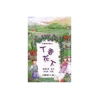 丁香花下 pdf epub mobi 电子书 下载