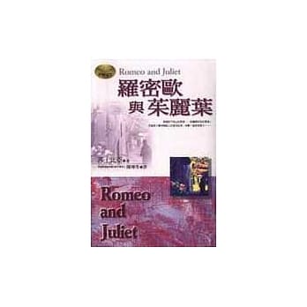 罗密欧与茱丽叶 pdf epub mobi 电子书 下载