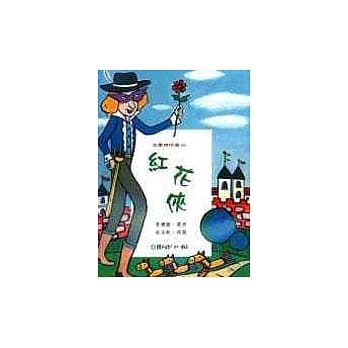 红花侠 pdf epub mobi 电子书 下载