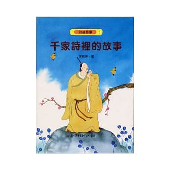 千家诗里的故事 pdf epub mobi 电子书 下载