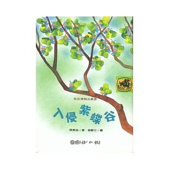 入侵紫蝶谷 pdf epub mobi 电子书 下载