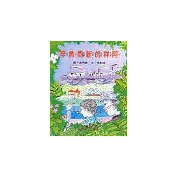 阿祥的新钓鱼竿 pdf epub mobi 电子书 下载