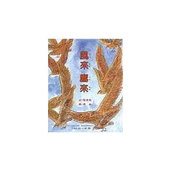 风来鹰来 pdf epub mobi 电子书 下载
