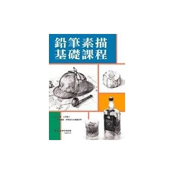 铅笔素描基础课程 pdf epub mobi 电子书 下载