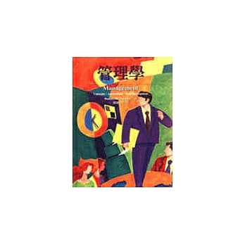 管理学 pdf epub mobi 电子书 下载