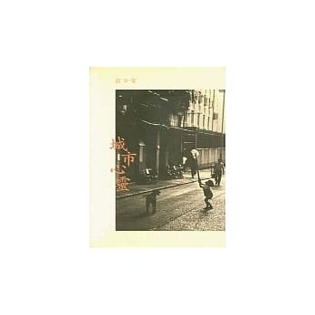 城市心灵 pdf epub mobi 电子书 下载