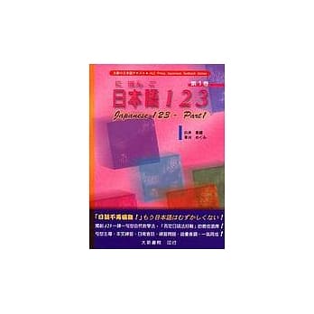 日本语123(第一卷)(书+卡) pdf epub mobi 电子书 下载