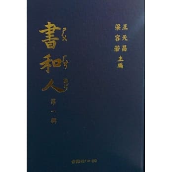 书和人第一辑 pdf epub mobi 电子书 下载