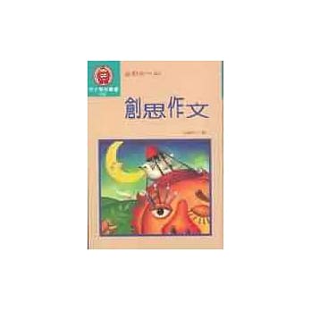 创思作文 pdf epub mobi 电子书 下载