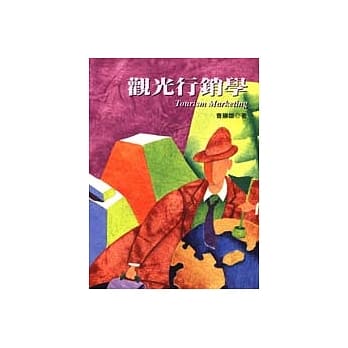 观光行销学 pdf epub mobi 电子书 下载
