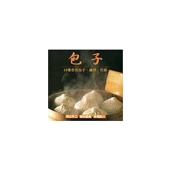 包子 pdf epub mobi 电子书 下载