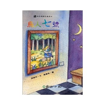 鸟人七号 pdf epub mobi 电子书 下载