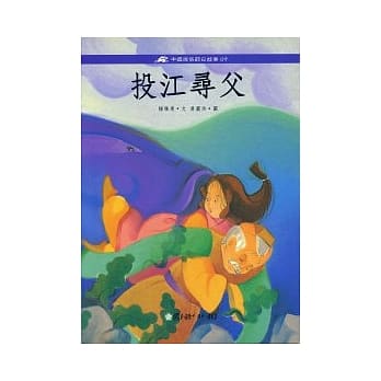投江寻父 pdf epub mobi 电子书 下载