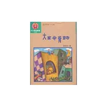 大家来背诗 pdf epub mobi 电子书 下载