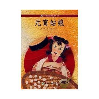 元宵姑娘 pdf epub mobi 电子书 下载