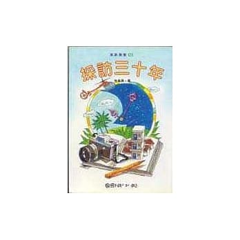 採访三十年 pdf epub mobi 电子书 下载