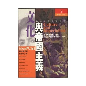 文化与帝国主义 pdf epub mobi 电子书 下载
