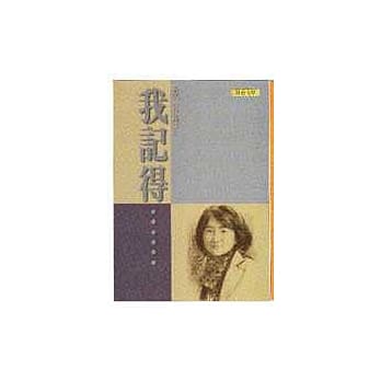 我记得 pdf epub mobi 电子书 下载