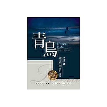 青鸟 pdf epub mobi 电子书 下载