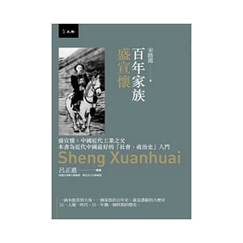 百年家族：盛宣怀 pdf epub mobi 电子书 下载