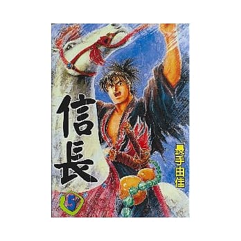 信长 5 pdf epub mobi 电子书 下载