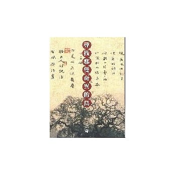寻找那只奇异的鸟 pdf epub mobi 电子书 下载