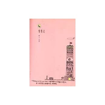 慢慢走 pdf epub mobi 电子书 下载