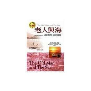 老人与海 pdf epub mobi 电子书 下载